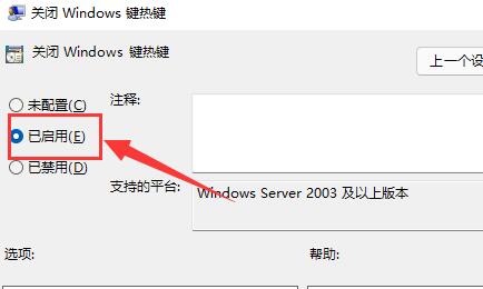 Win11快速助手快捷键怎么关？Win11快速助手快捷键关闭方法