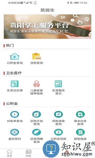 贵阳头条软件 贵阳头条资讯