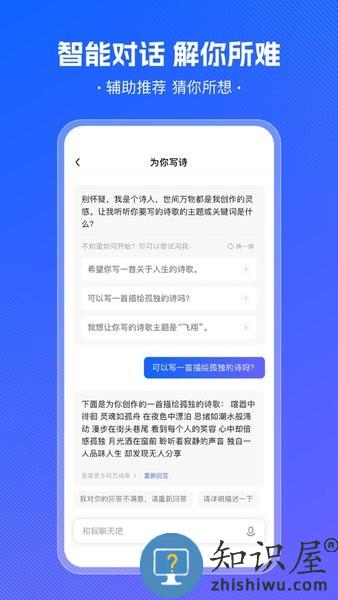 小悟空app下载安装