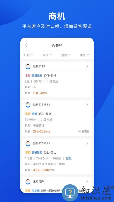 勤卒经纪人软件