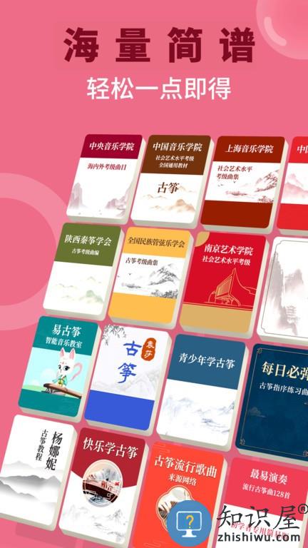 小阿梨ai古筝软件