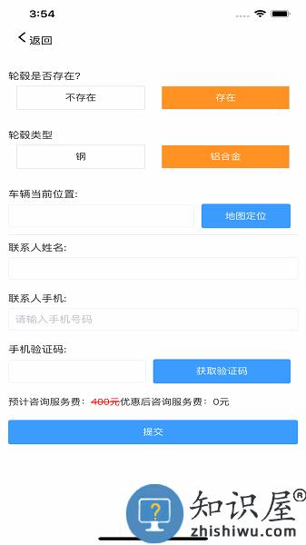 北京三四轮车治理APP