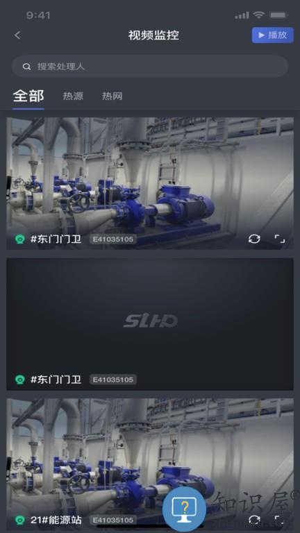 指沃供热手机版