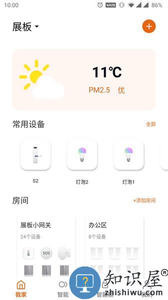 小未智能官方版 小未智能app下载