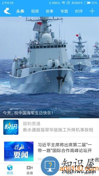 冀时客户端官方下载