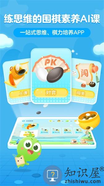豌豆围棋app