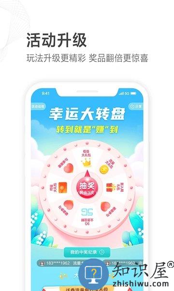 山东移动app官方下载