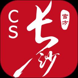 我的长沙app居住证办理 v4.2.1 安卓版