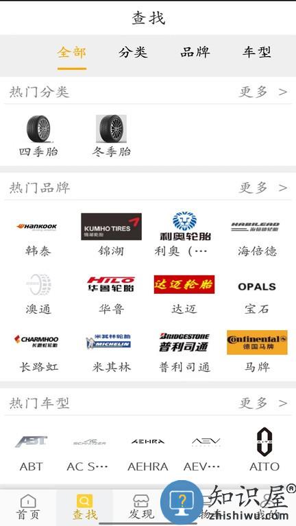 鸿然达轮胎手机版