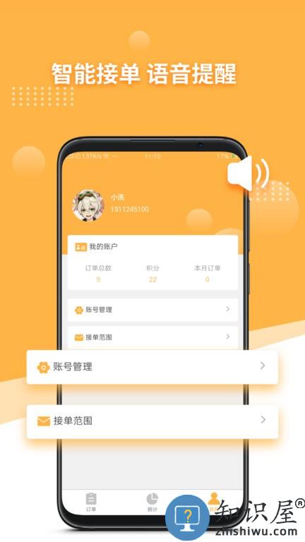 愉晓通达人 愉晓通达人软件