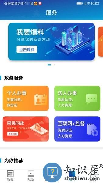 楼区融媒app下载