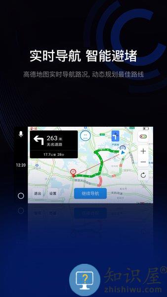 亿连驾驶助手最新版