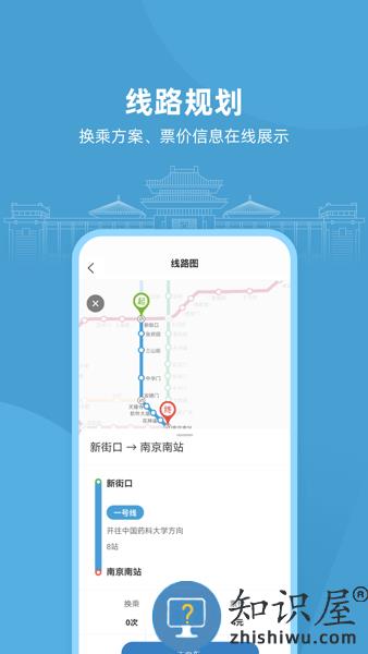 南京地铁与宁同行 与宁同行app下载