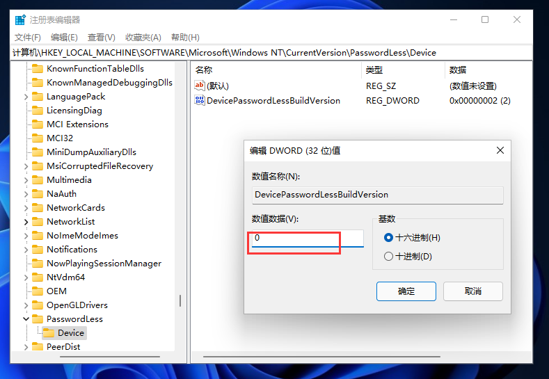 win11如何删除PIN码?win11删除PIN码失败解决方法