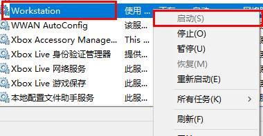 Win10系统网络ID变灰无法修改?Win10网络ID变灰无法修改解决方法