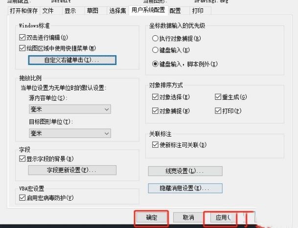 中望cad怎么将鼠标右键设置为确认键?中望cad右键设置确认键的方法