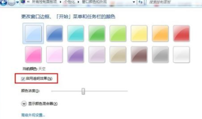 win7如何设置Aero效果？win7设置Aero效果操作方法