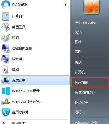 win7电脑桌面小工具怎么添加?win7电脑桌面小工具添加方法