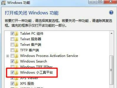 win7电脑桌面小工具怎么添加?win7电脑桌面小工具添加方法