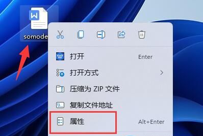 win11怎么设置文档加密?win11加密文档设置方法