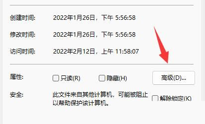 win11怎么设置文档加密?win11加密文档设置方法