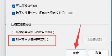 win11怎么设置文档加密?win11加密文档设置方法