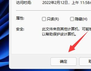win11怎么设置文档加密?win11加密文档设置方法
