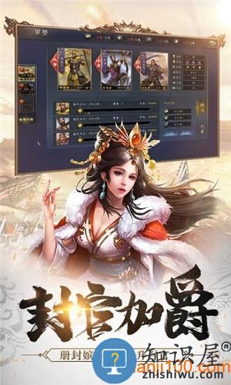 王师逐鹿手机版