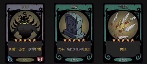 《月圆之夜》自走棋幽灵船长流阵容组成玩法介绍