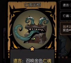 《月圆之夜》自走棋幽灵船长流阵容组成玩法介绍