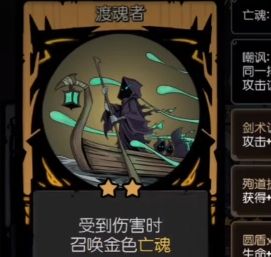 《月圆之夜》自走棋幽灵船长流阵容组成玩法介绍