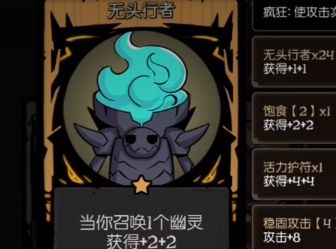 《月圆之夜》自走棋幽灵船长流阵容组成玩法介绍