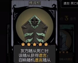 《月圆之夜》自走棋幽灵船长流阵容组成玩法介绍