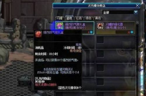 《地下城与勇士》强烈的气息快速获得方法详解