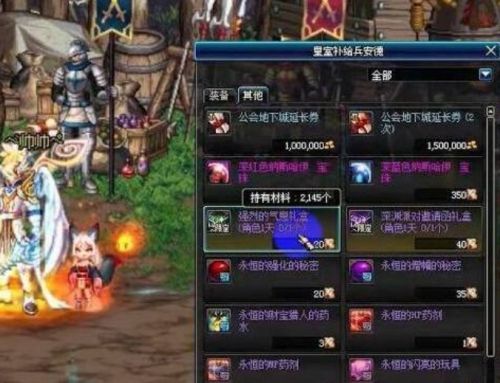 《地下城与勇士》强烈的气息快速获得方法详解