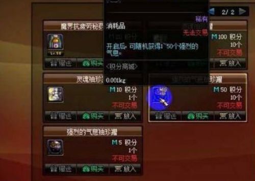 《地下城与勇士》强烈的气息快速获得方法详解