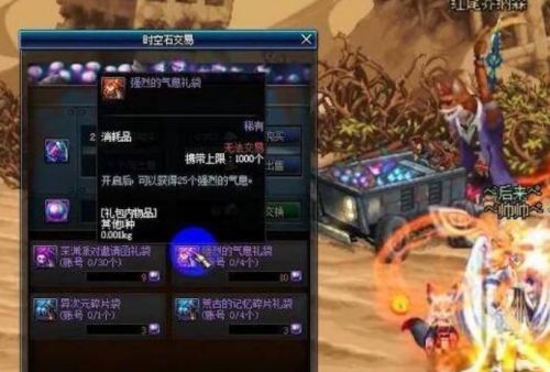 《地下城与勇士》强烈的气息快速获得方法详解