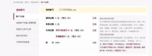 《梦幻西游》点卡余额查看方法介绍2024