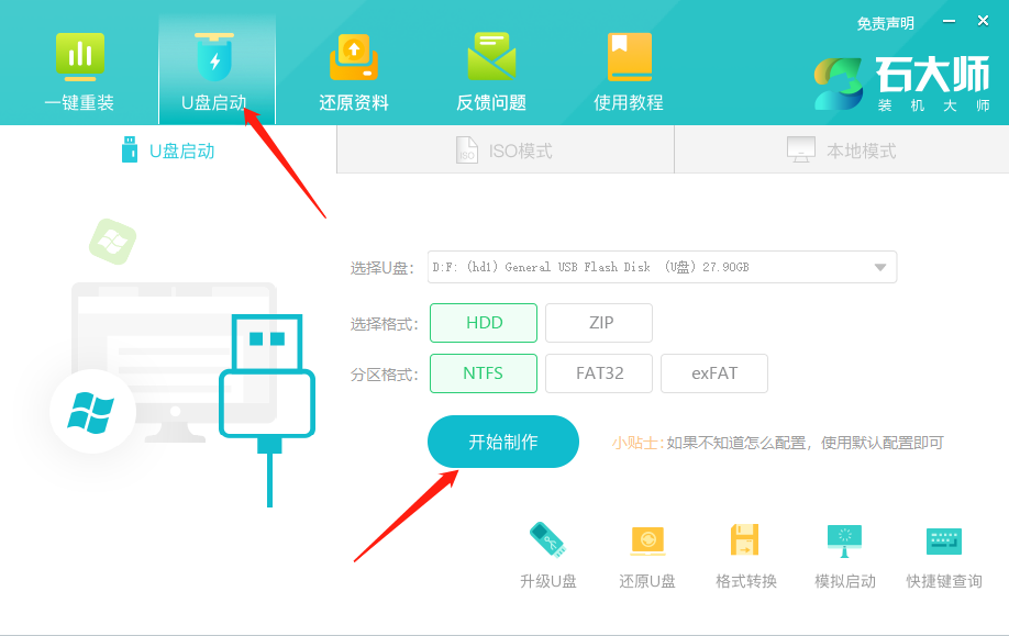 使用U盘怎么重装Win10系统 u盘重装系统win10具体步骤