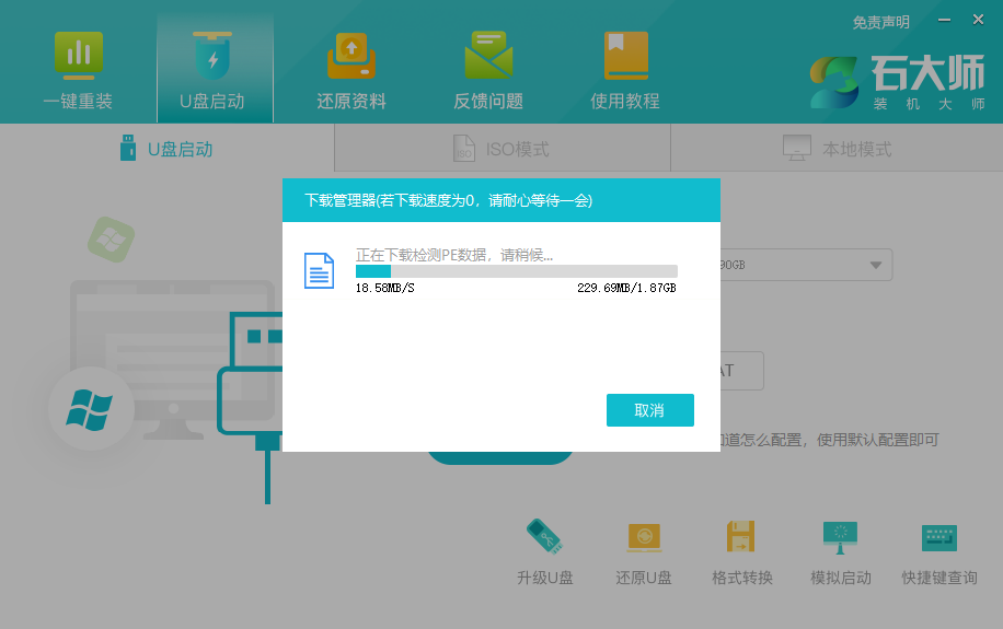 使用U盘怎么重装Win10系统 u盘重装系统win10具体步骤