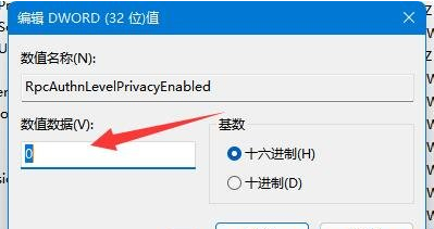 win11打印机不能连接怎么办？win11无法连接打印机解决方法