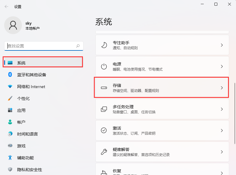 win11怎么设置自动清理垃圾?win11定时自动清理垃圾设置方法