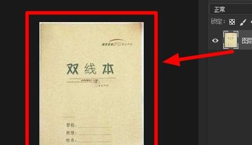 photoshop怎么把歪的图片裁剪成正的?ps裁剪倾斜照片教程