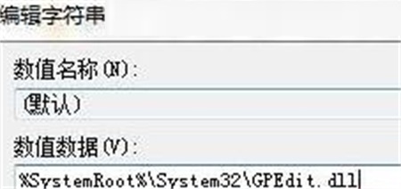 Win10本地组策略编辑器打不开怎么办?