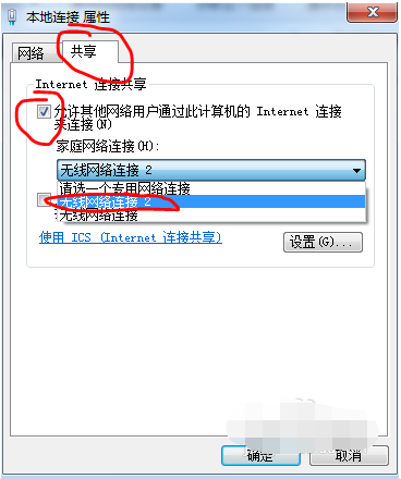 win7怎么设置开启无线热点?win7添加无线热点教程