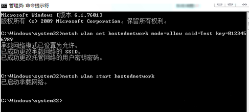 win7怎么设置开启无线热点?win7添加无线热点教程