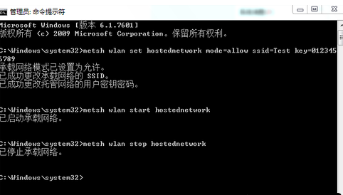 win7怎么设置开启无线热点？win7添加无线热点教程