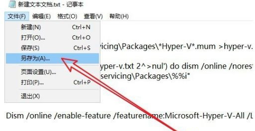 win10怎么添加hyper-v虚拟机?win10添加hyper-v操作方法