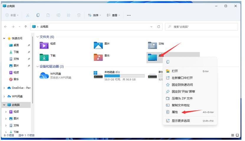 win11桌面文件位置怎么更改?win11修改桌面文件保存路径教程