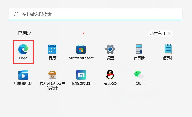 Win11电脑打开网页提示此站点不安全怎么办